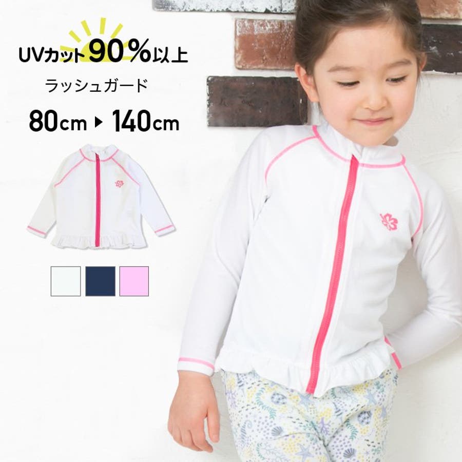 ラッシュガード キッズ 長袖 品番 Hu チルドレン通信 チルドレンツウシン のキッズファッション通販 Shoplist ショップリスト