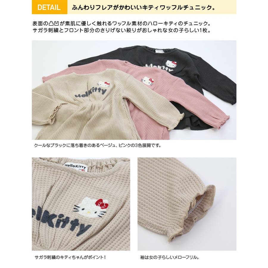 ベビー キッズ 子供服 品番 Hu チルドレン通信 チルドレンツウシン のキッズファッション通販 Shoplist ショップリスト