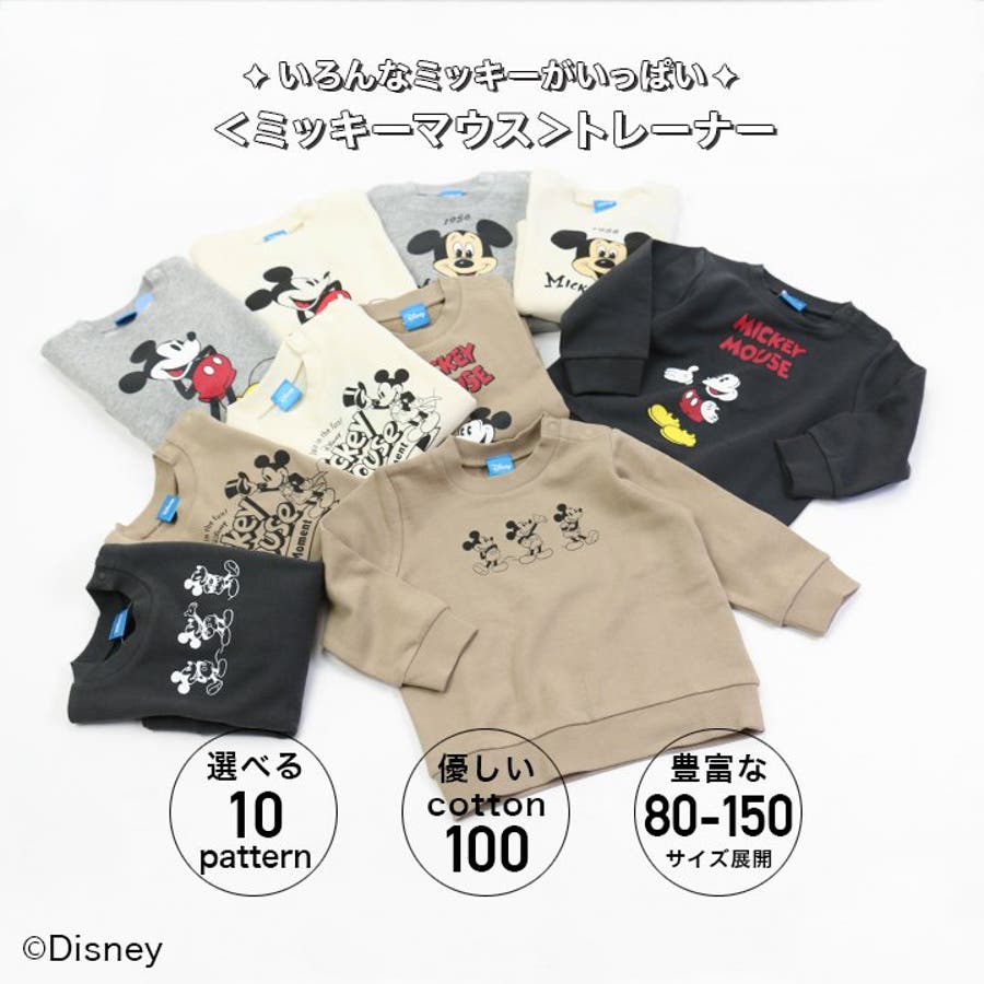 トレーナー キッズ 子供服 品番 Hu チルドレン通信 チルドレンツウシン のキッズファッション通販 Shoplist ショップリスト