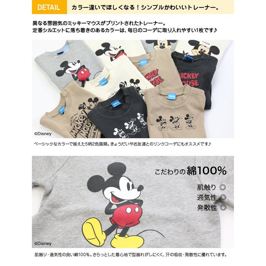 トレーナー キッズ 子供服 品番 Hu チルドレン通信 チルドレンツウシン のキッズファッション通販 Shoplist ショップリスト