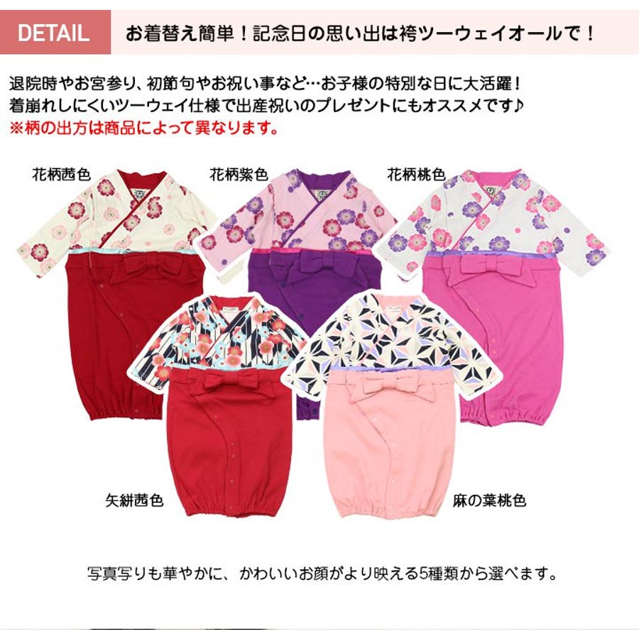 ベビー 新生児 ベビー服 品番 Hu チルドレン通信 チルドレンツウシン のキッズファッション通販 Shoplist ショップリスト