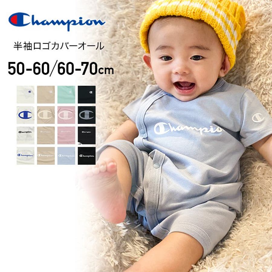 チャンピオン 半袖 ロンパース 品番 Hu Chil2 チルツー のキッズファッション通販 Shoplist ショップリスト