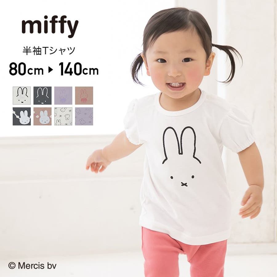 ミッフィー miffy 半袖[品番：HU000003308]｜chil2（チルツー）の