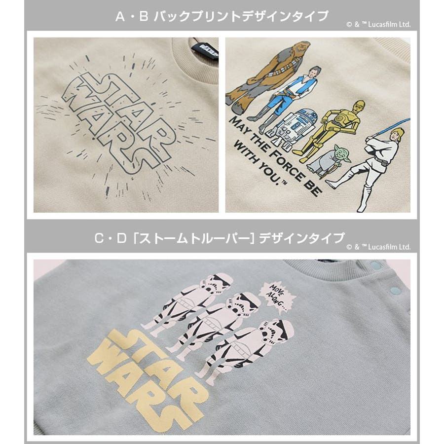 スターウォーズ トレーナー 子供服[品番：HU000003562]｜chil2