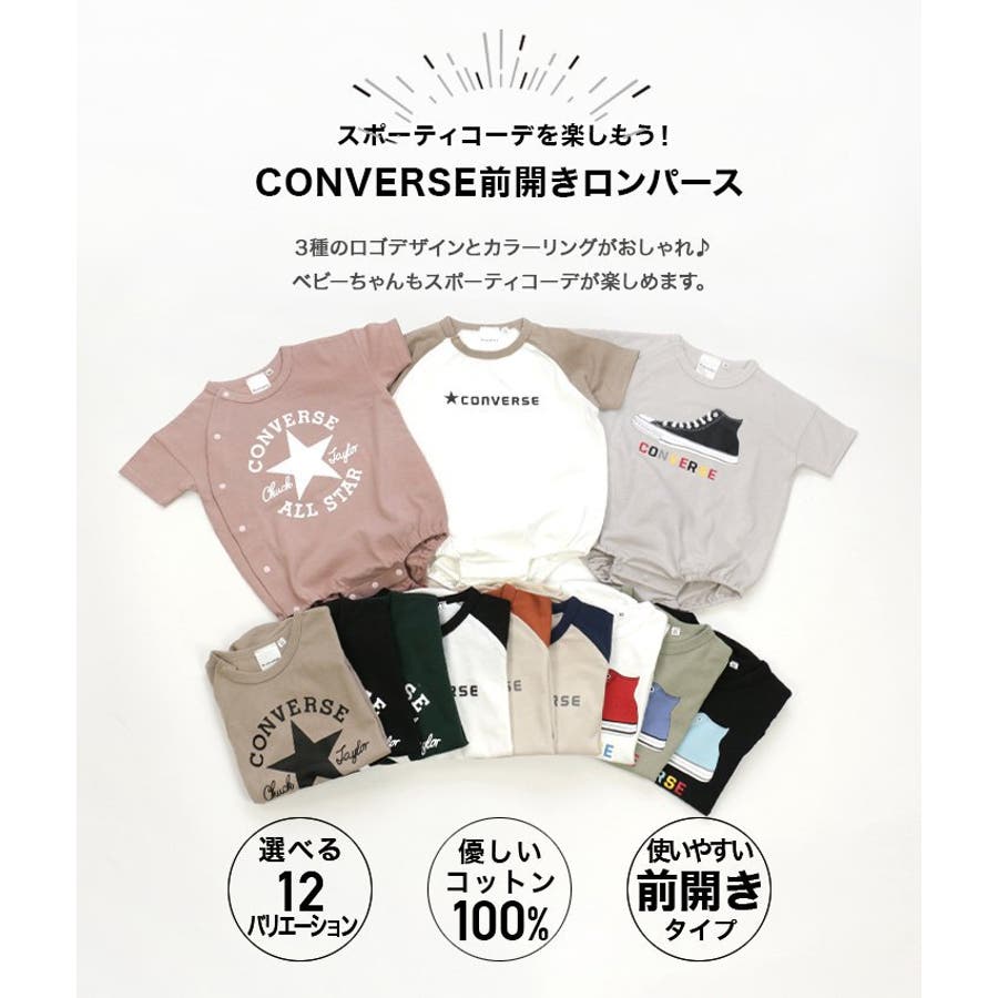 コンバース 半袖ロンパース 前開き[品番：HU000003444]｜chil2（チルツー）のキッズファッション通販｜SHOPLIST（ショップリスト）