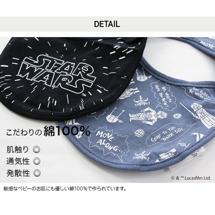 スター・ウォーズ スタイ 2枚セット JAM & LINK（ジャムアンドリンク）の「STAR WARS / スター