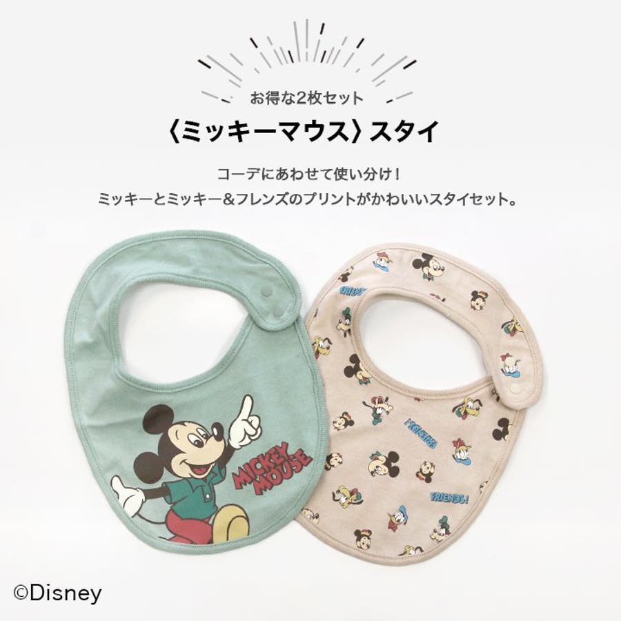 ミッキーマウス スタイ 2枚セット 品番 Hu Chil2 チルツー のキッズファッション通販 Shoplist ショップリスト ミッキーマウス スタイ 2枚セット 品番 Hu Chil2 チルツー のキッズファッション通販 Shoplist ショップリスト