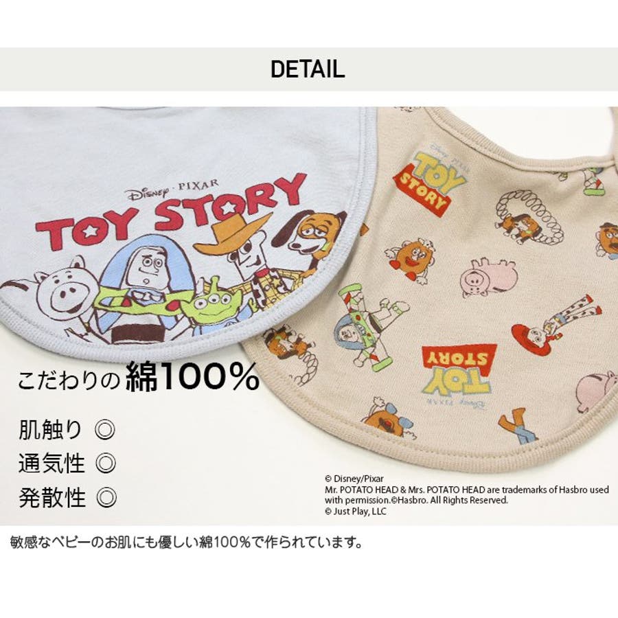 ☆123☆ ハンドメイド スタイ トイストーリー トイストーリースタイ 【A】 | Mompetit chou︎𓂃.𓂃⑅*ॱ˖•STORE