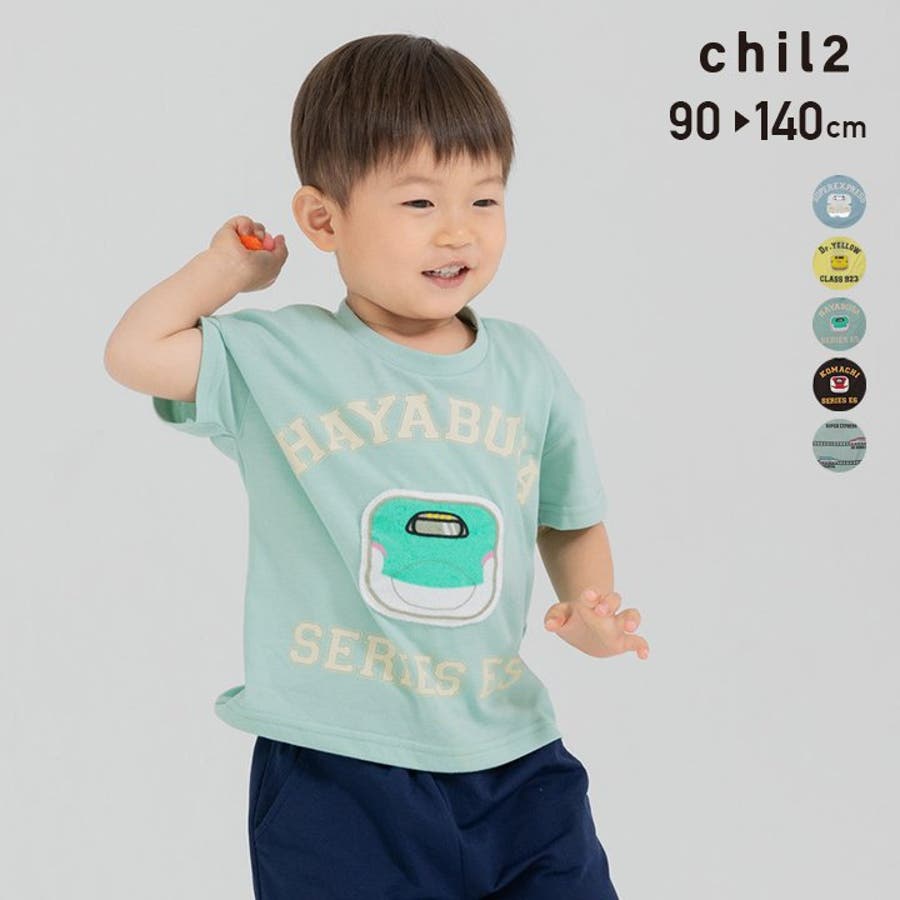 子供服 新幹線 半袖Tシャツ[品番：HU000003619]｜chil2（チルツー