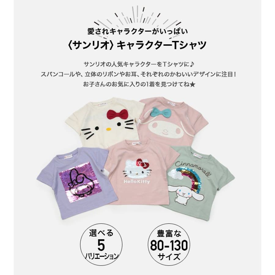 子供服 半袖 Tシャツ[品番：HU000003613]｜chil2（チルツー）のキッズ