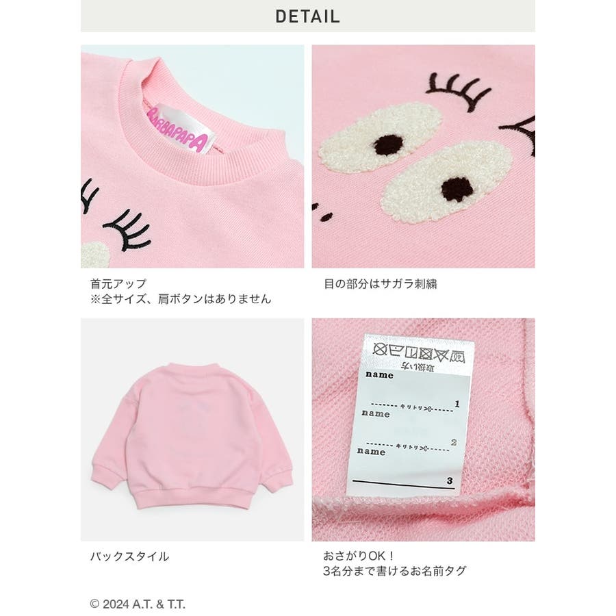 【国内即発送】 バーバパパ トレーナー キッズ[品番：HU000003977]｜chil2 バーバパパ