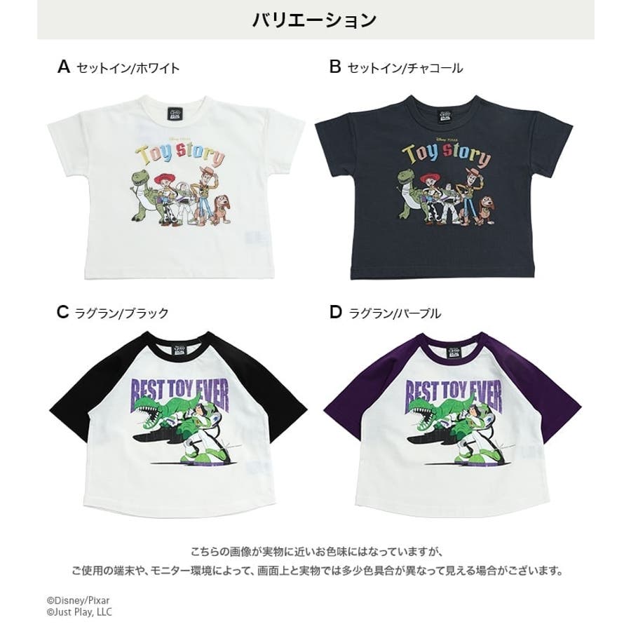 トイストーリー 半袖 Tシャツ[品番：HU000003870]｜chil2