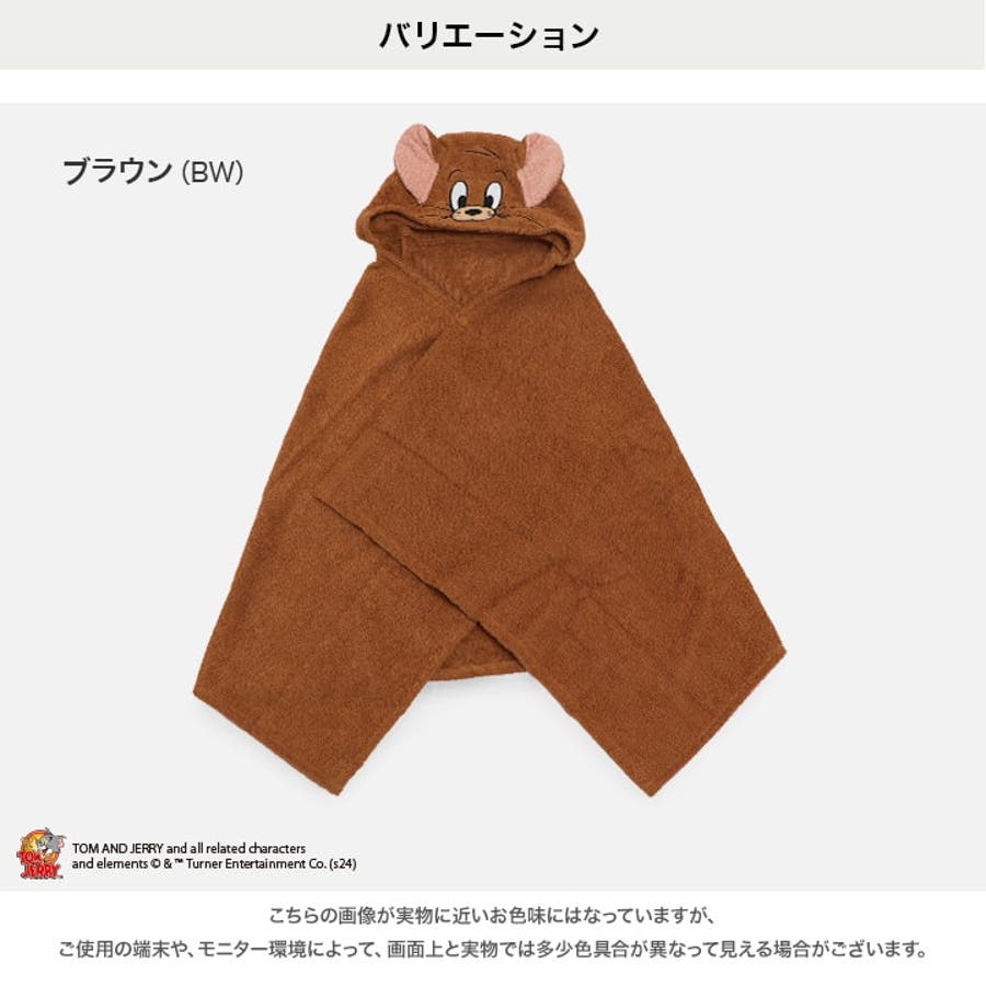 BIG トムとジェリー フード付き キューピー人形 約60cm トムとジェリー フード付きマント ジェリー[品番：HU000003514]｜chil2