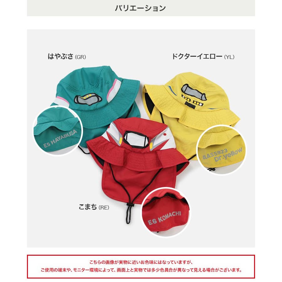JR新幹線 帽子 バケットハット[品番：HU000003666]｜chil2（チルツー 