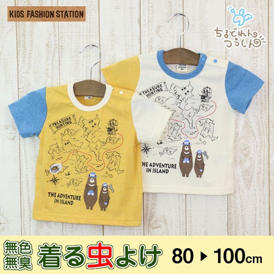 ベビー キッズ 子供服 品番 Hu チルドレン通信 チルドレンツウシン のキッズファッション通販 Shoplist ショップリスト