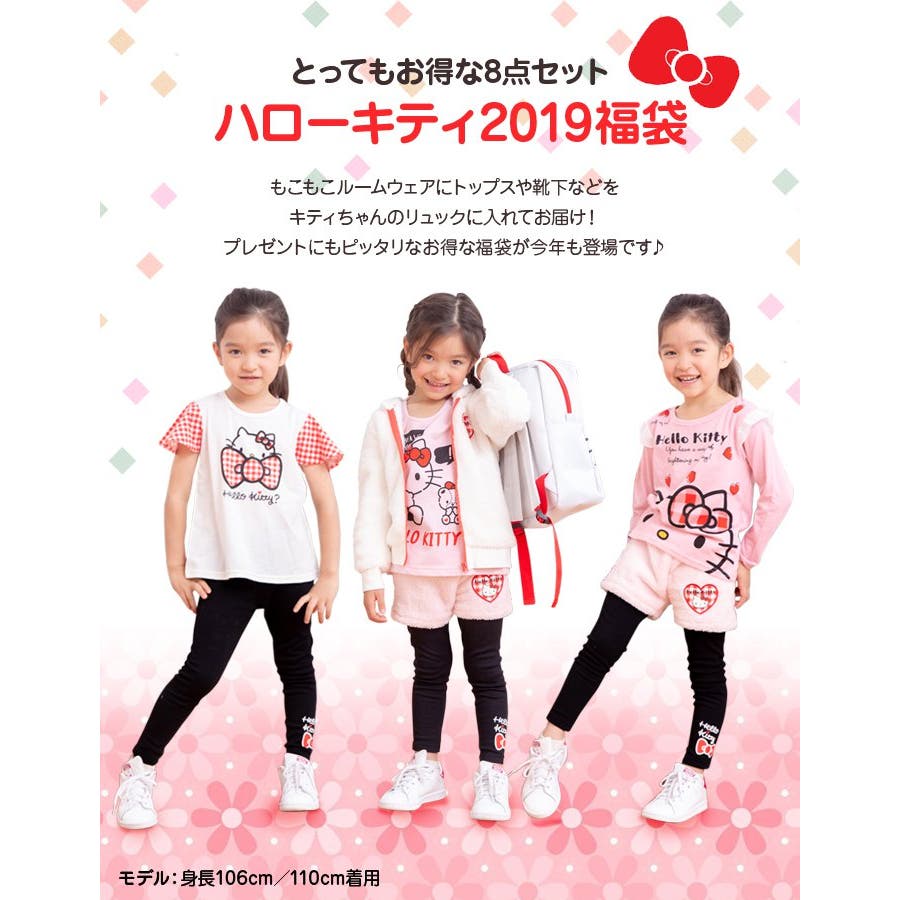 楽天市場】キティちゃん（福袋｜レディースファッション）の通販