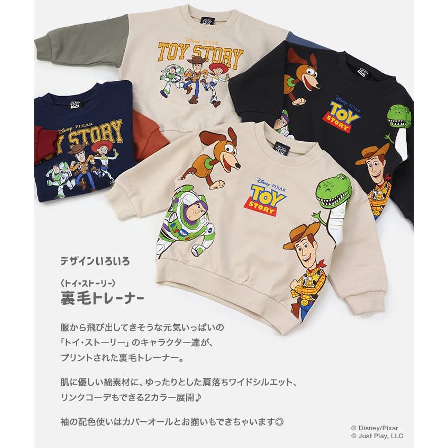 トイ ストーリー トレーナー[品番：HU000003743]｜chil2
