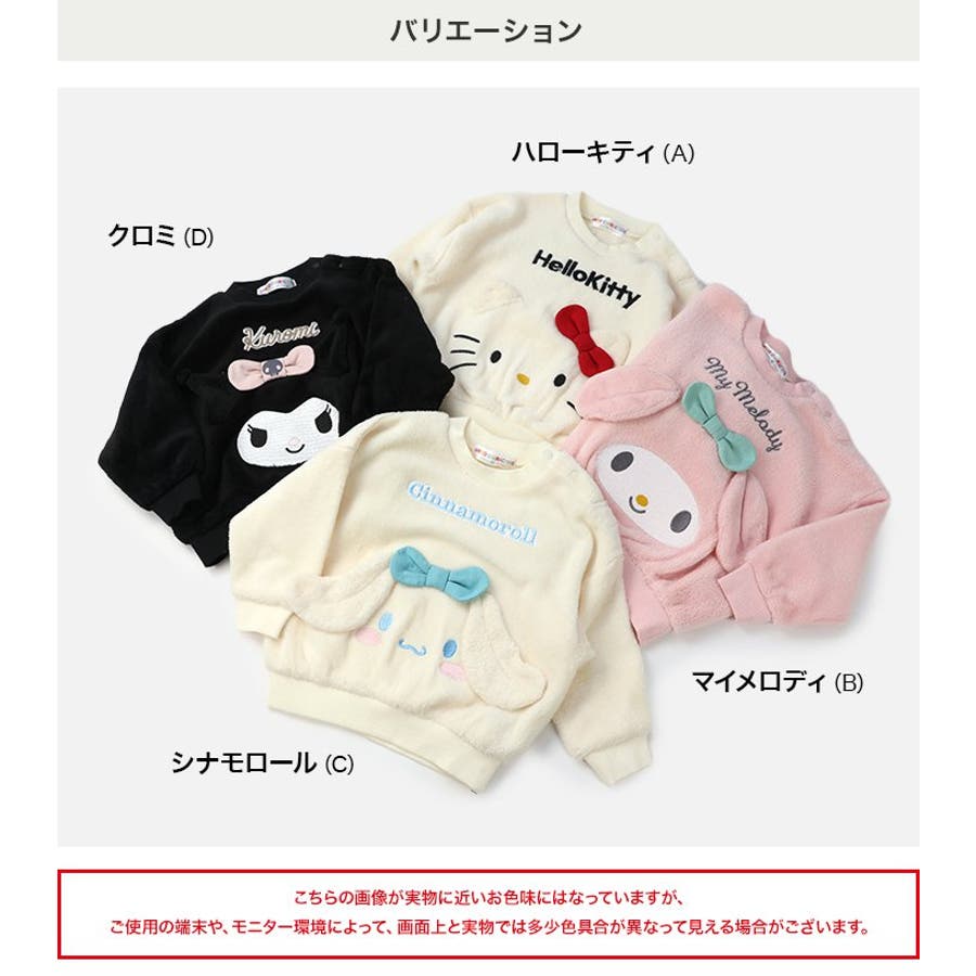 キッズ トレーナー ボア[品番：HU000003776]｜chil2（チルツー）のキッズファッション通販｜SHOPLIST（ショップリスト）