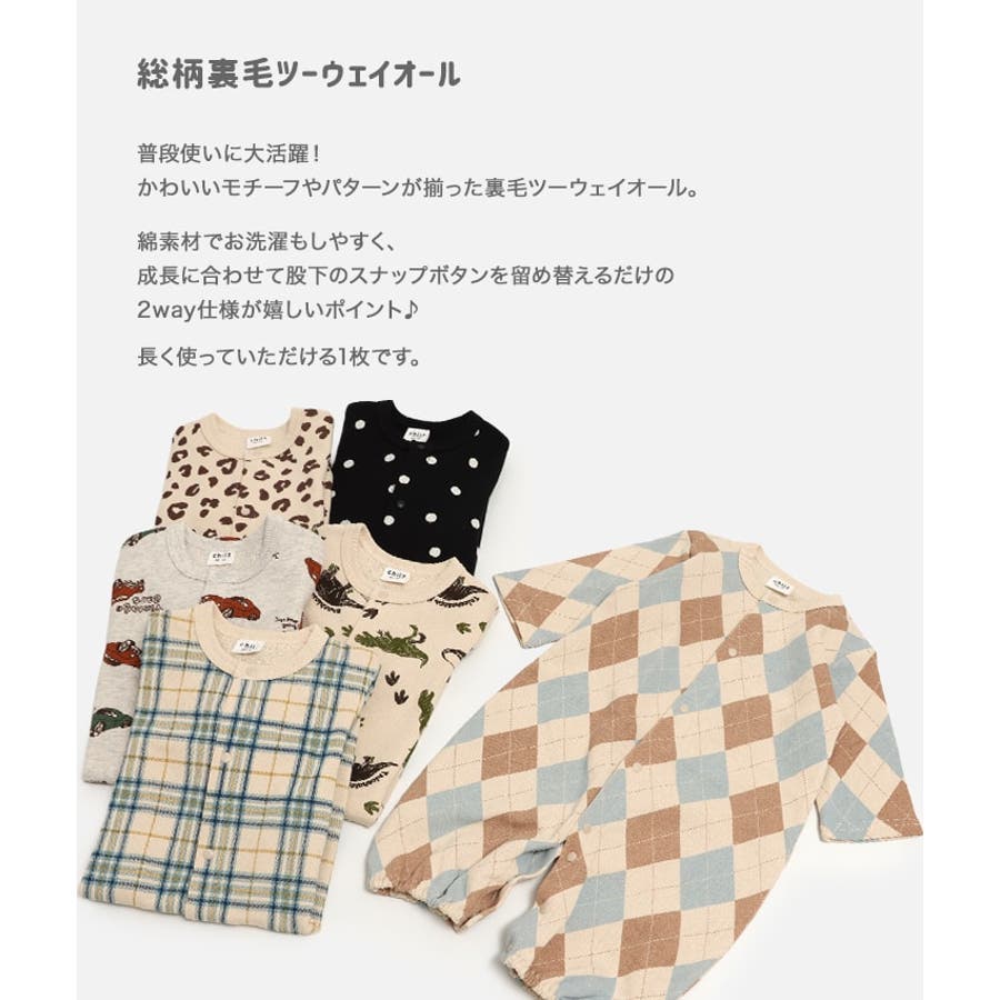 長袖 ツーウェイオール ロンパース[品番：HU000004274]｜chil2