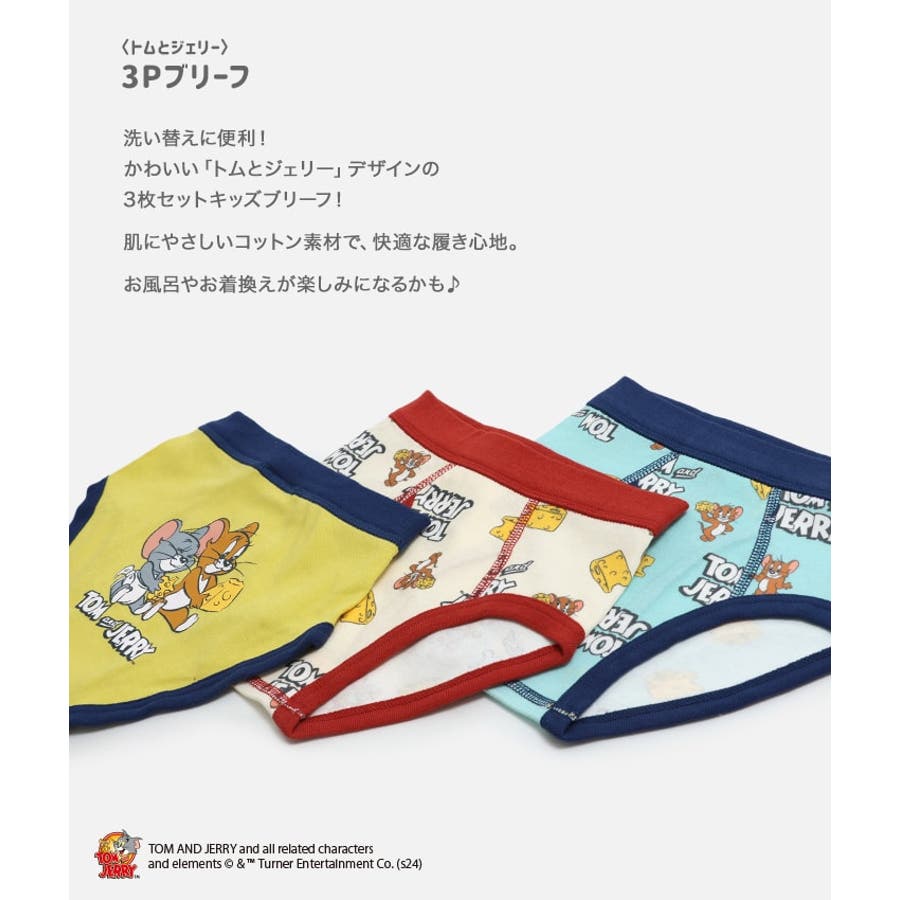 キッズ トムとジェリー パンツ[品番：HU000004035]｜chil2（チルツー