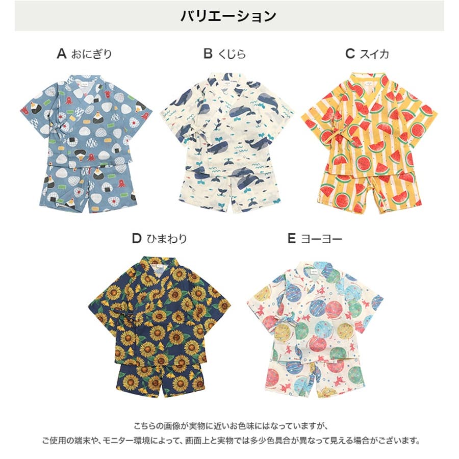 子供 甚平 セット[品番：HU000004168]｜chil2（チルツー）の