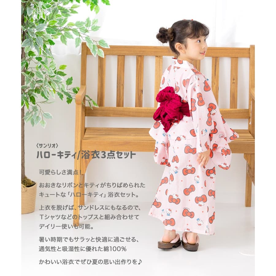 ハローキティ キッズ 浴衣セット[品番：HU000004179]｜chil2