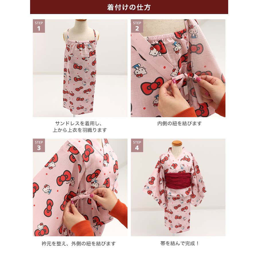 ハローキティ キッズ 浴衣セット[品番：HU000004179]｜chil2