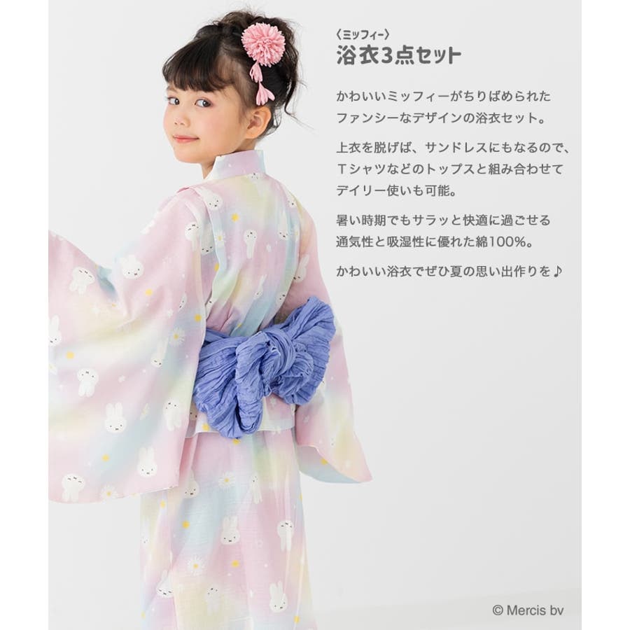 ミッフィー キッズ 浴衣セット[品番：HU000004164]｜chil2