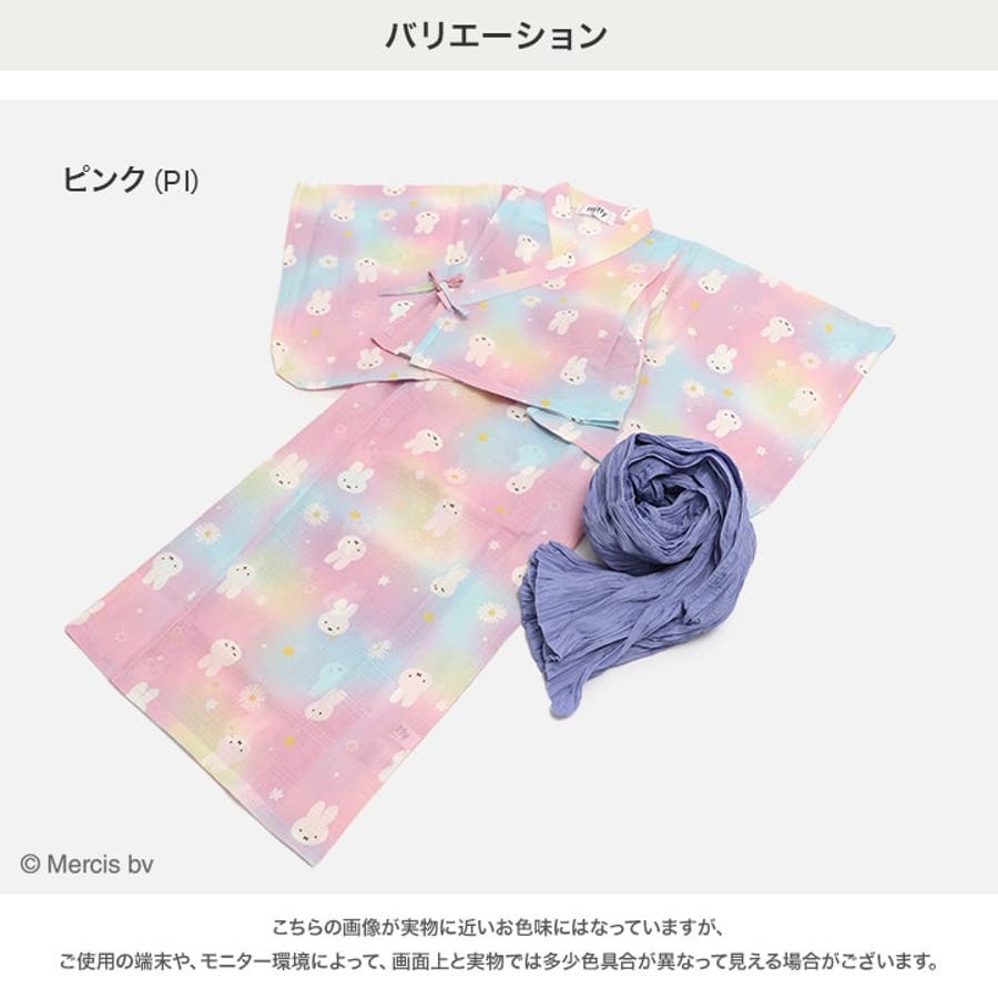 ミッフィー 浴衣・チェリードレス　2体セット ミッフィー 浴衣・チェリードレス 2体セット ミッフィー ZAKKA