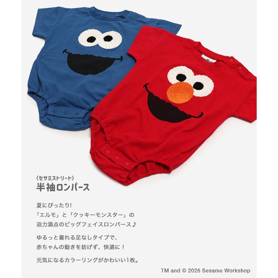 セサミストリート 半袖 ロンパース[品番：HU000004150]｜chil2