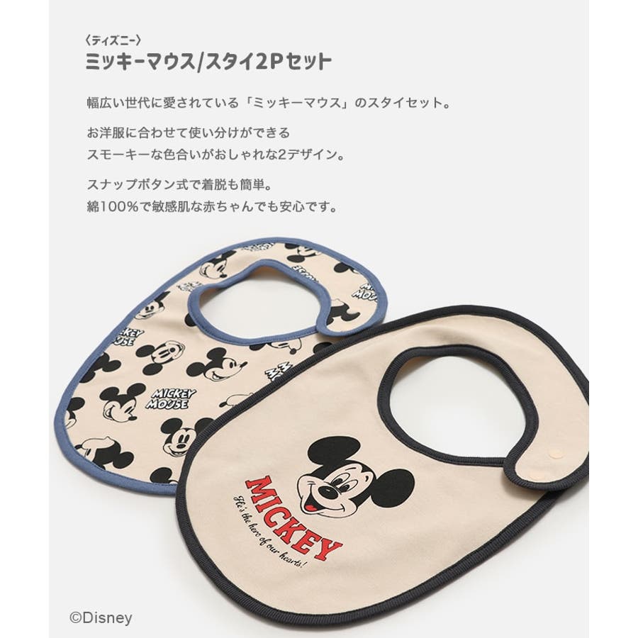 コリアグランドセール 2025 ミッキーマウス 2枚セット[品番：HU000004145]｜chil2 スタイ スタイ・よだれかけ