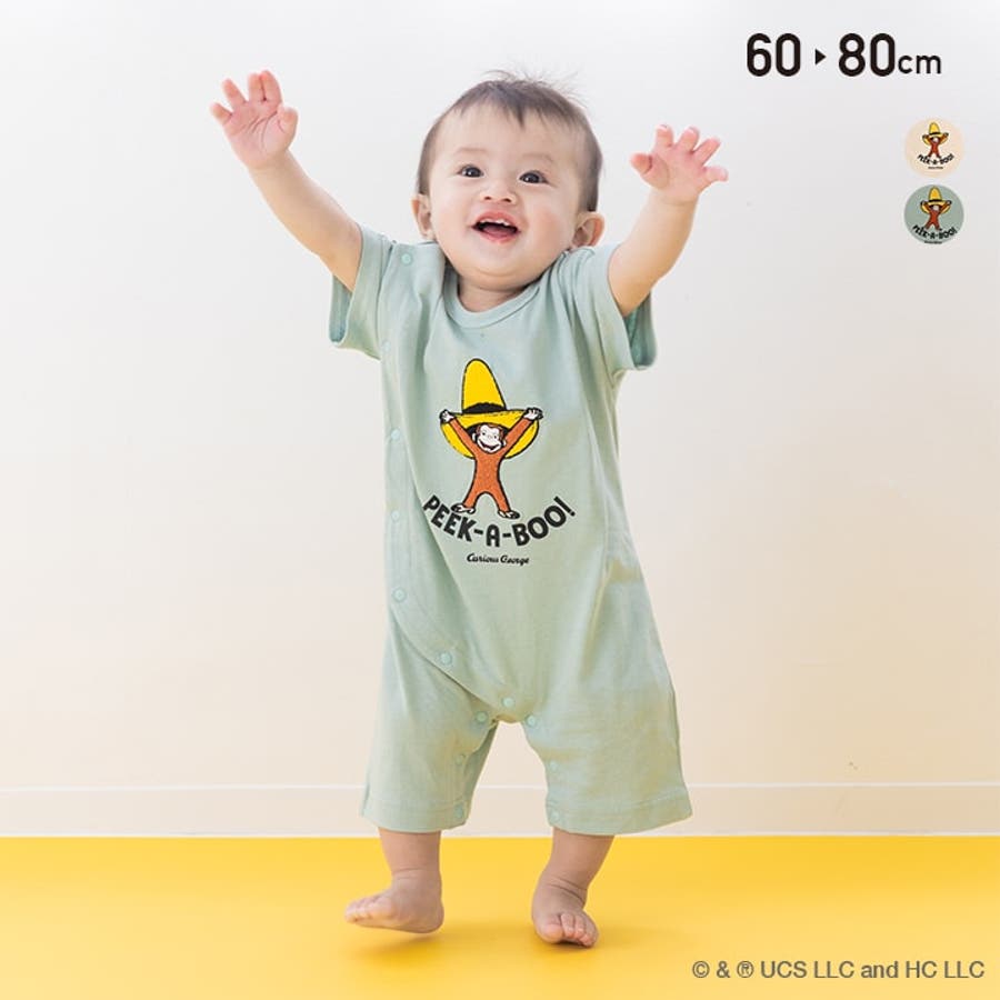 おさるのジョージ・こぐまちゃんえほん　80cm　ロンパース カバーオール おさるのジョージ・こぐまちゃんえほん 80cm ロンパース