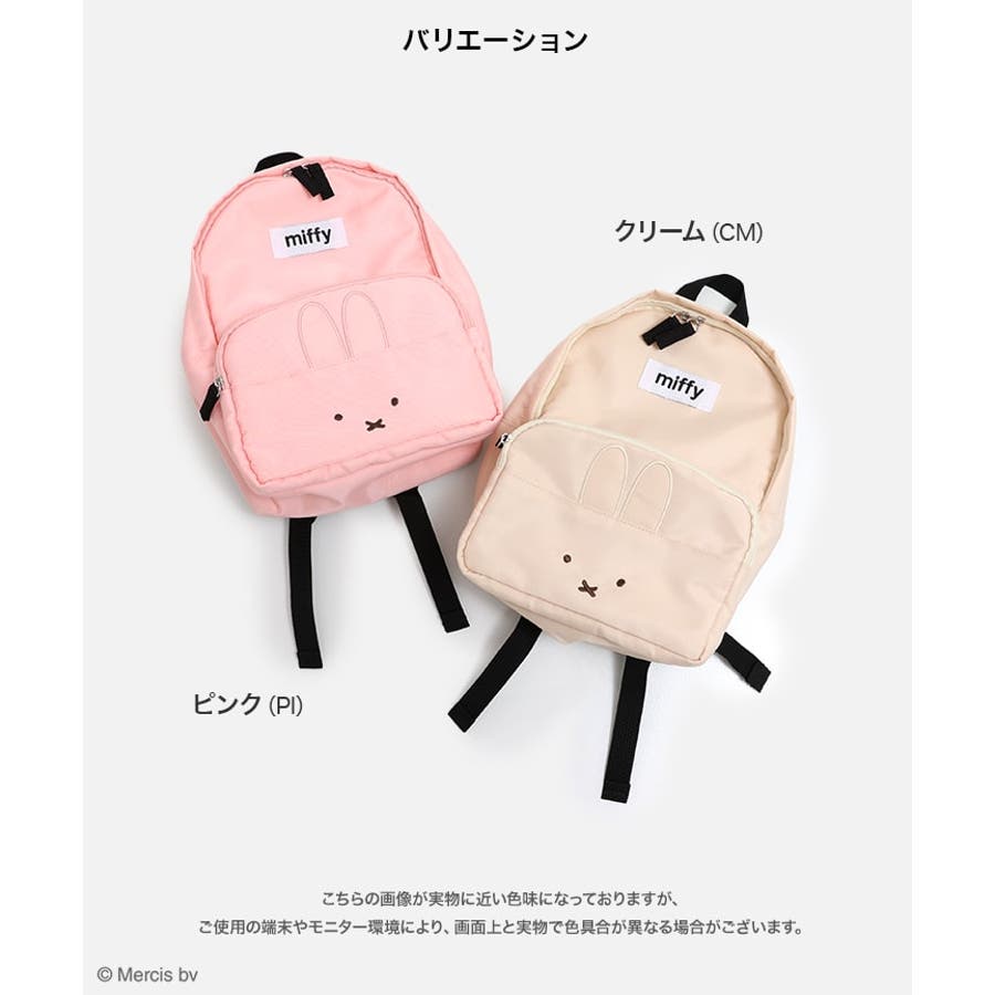 ミッフィー リュック 子供用[品番：HU000004420]｜chil2（チルツー
