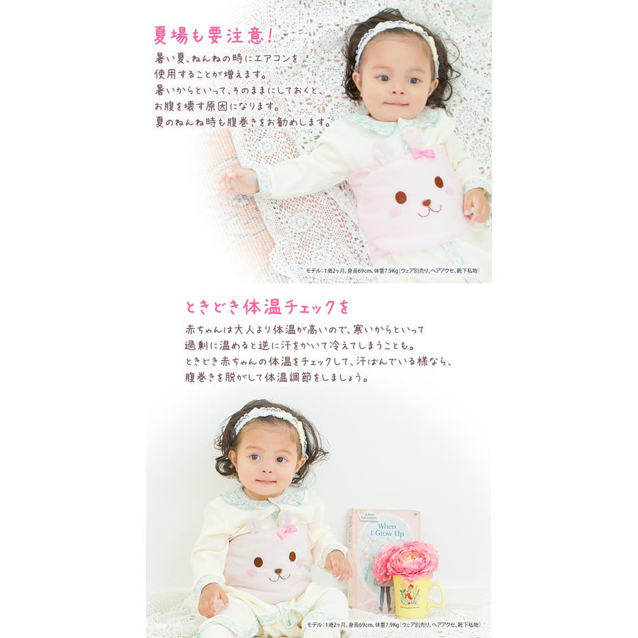 腹巻き 腹巻 ベビー 品番 Lb Chucklebaby チャックルベビー のキッズファッション通販 Shoplist ショップリスト