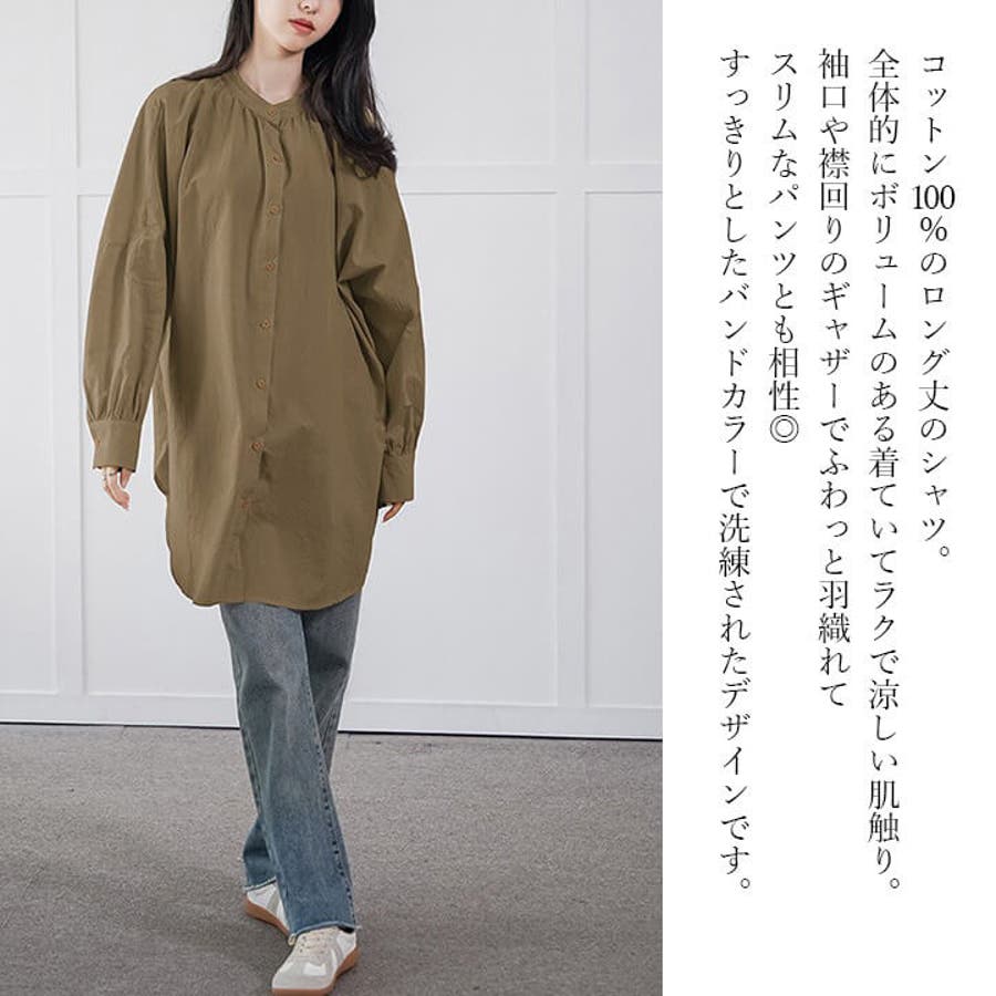 ロングシャツ レディース コーデ[品番：VV000001841