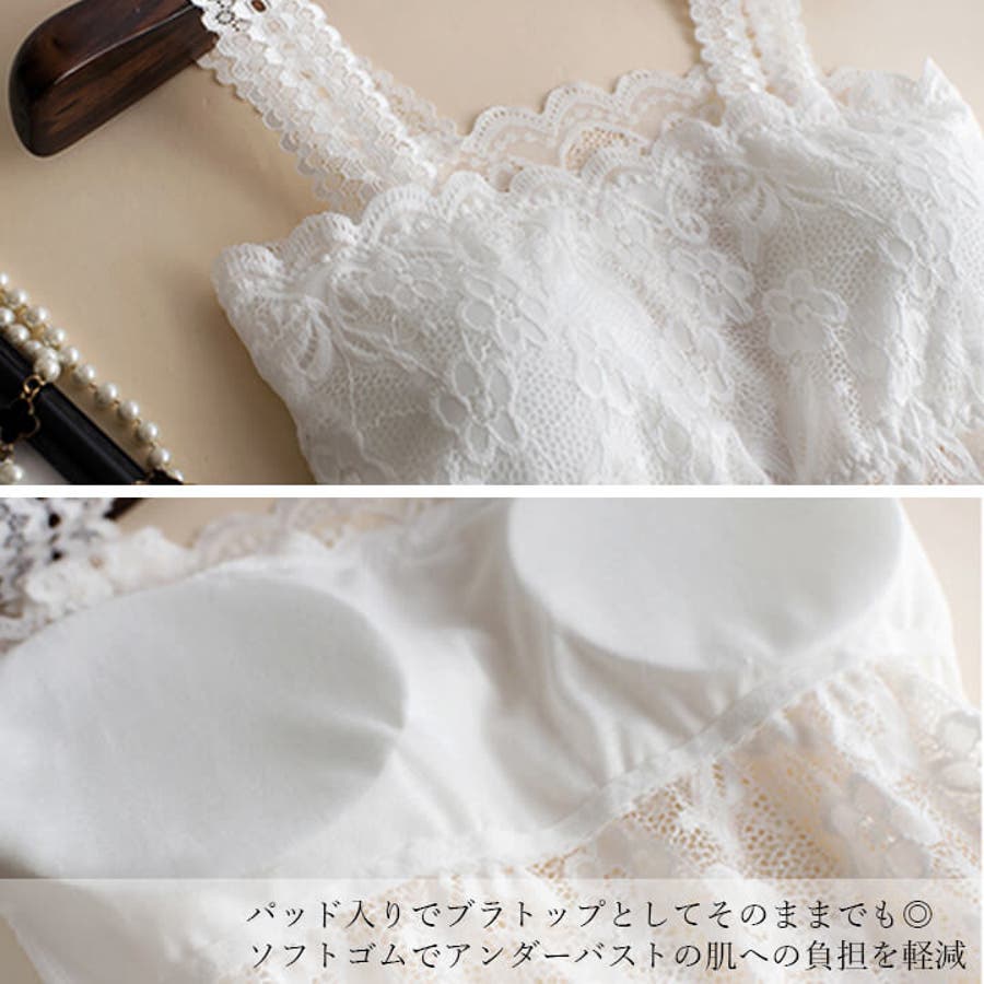 チクチクしない レースキャミソール カップ付き[品番