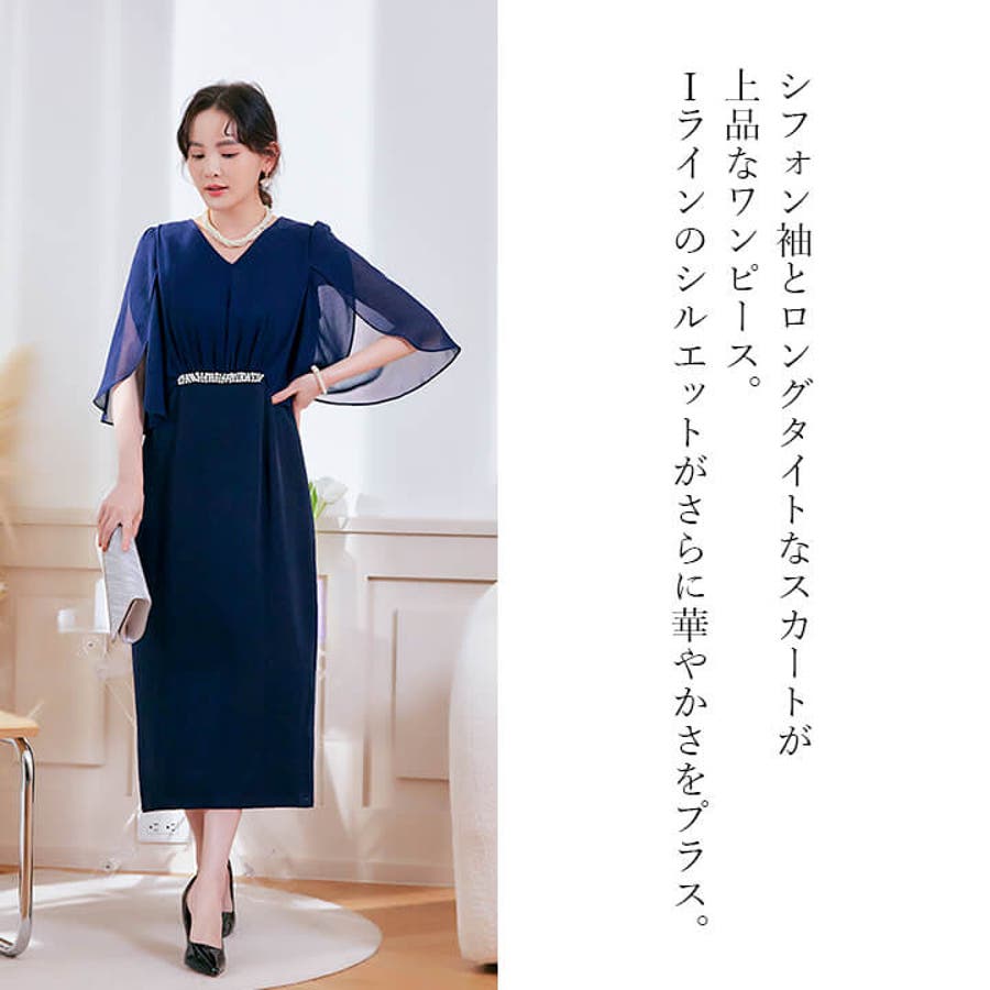 パーティードレス 結婚式 ワンピース[品番：VV000001610