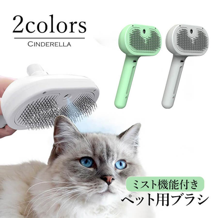 ペットブラシ スチームブラシ マッサージブラシ[品番