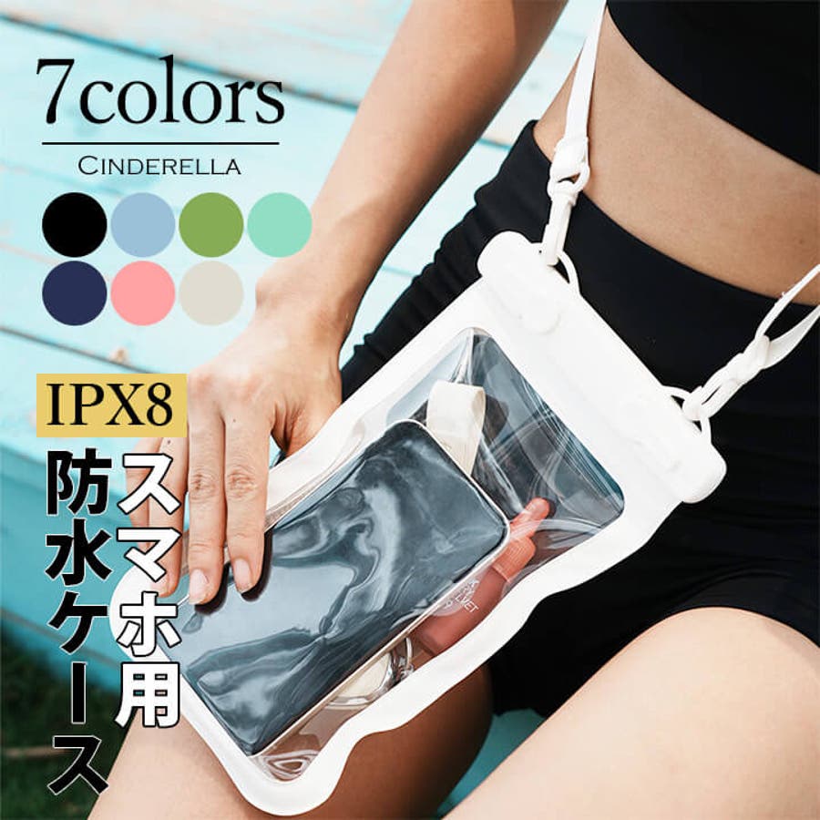 スマホ防水ケース スマホケース IPX8認定[品番：VV000001797