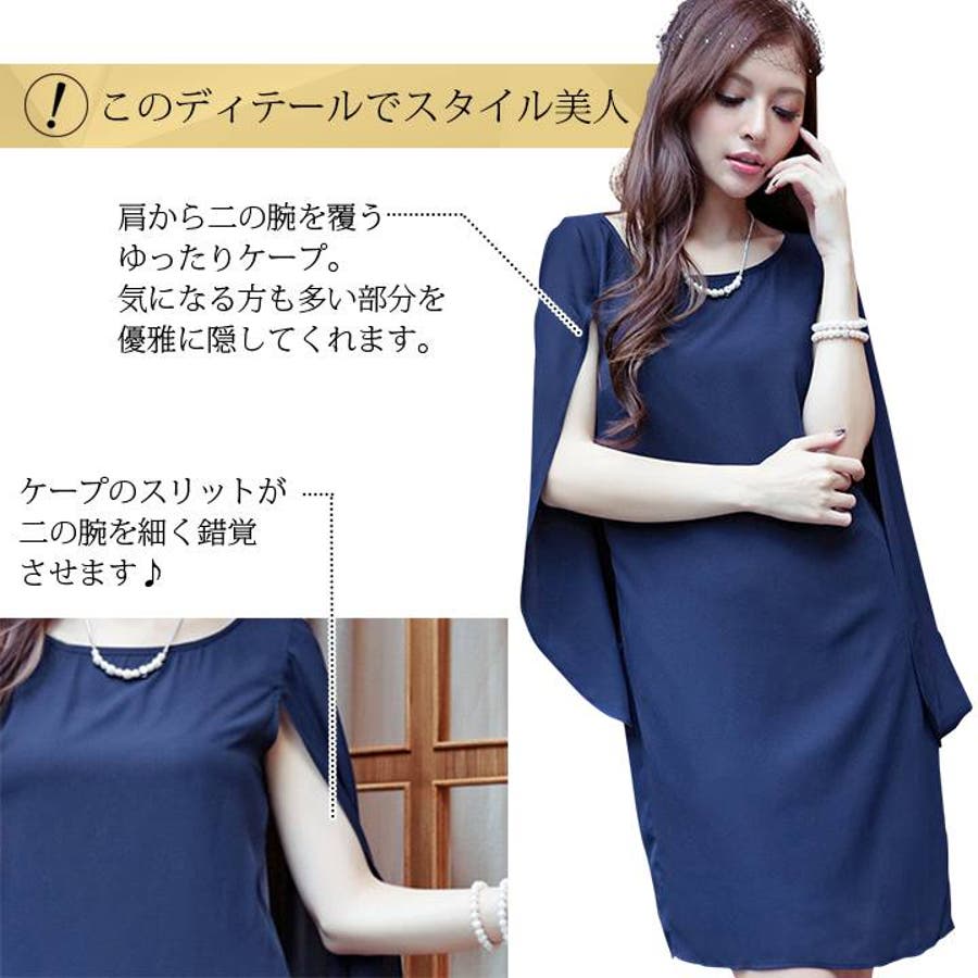 新品 7号S 紺系 パーティーワンピース＋ずれないケープ付〇D646