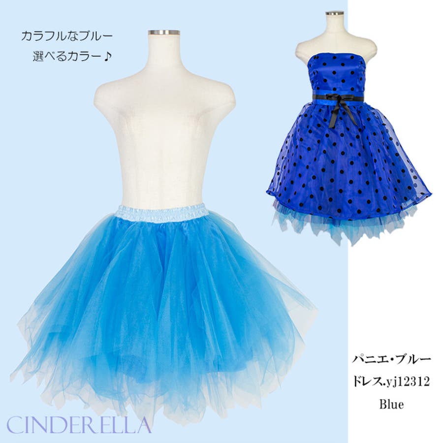 パニエ ボリューム 大人[品番：VV000000310]｜Cinderella（シンデレラ ）のレディースファッション通販｜SHOPLIST（ショップリスト）