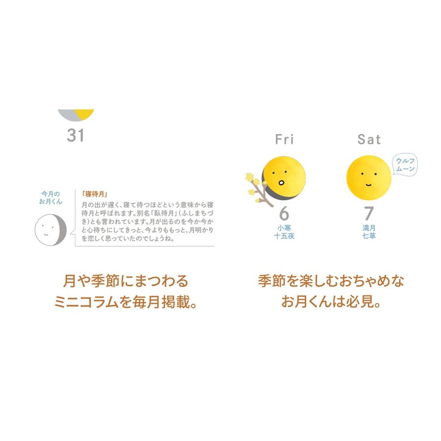 お月くんカレンダー 23calendar 壁掛けカレンダー23年 品番 Brew Cinemacollection シネマコレクション のファッション通販 Shoplist ショップリスト