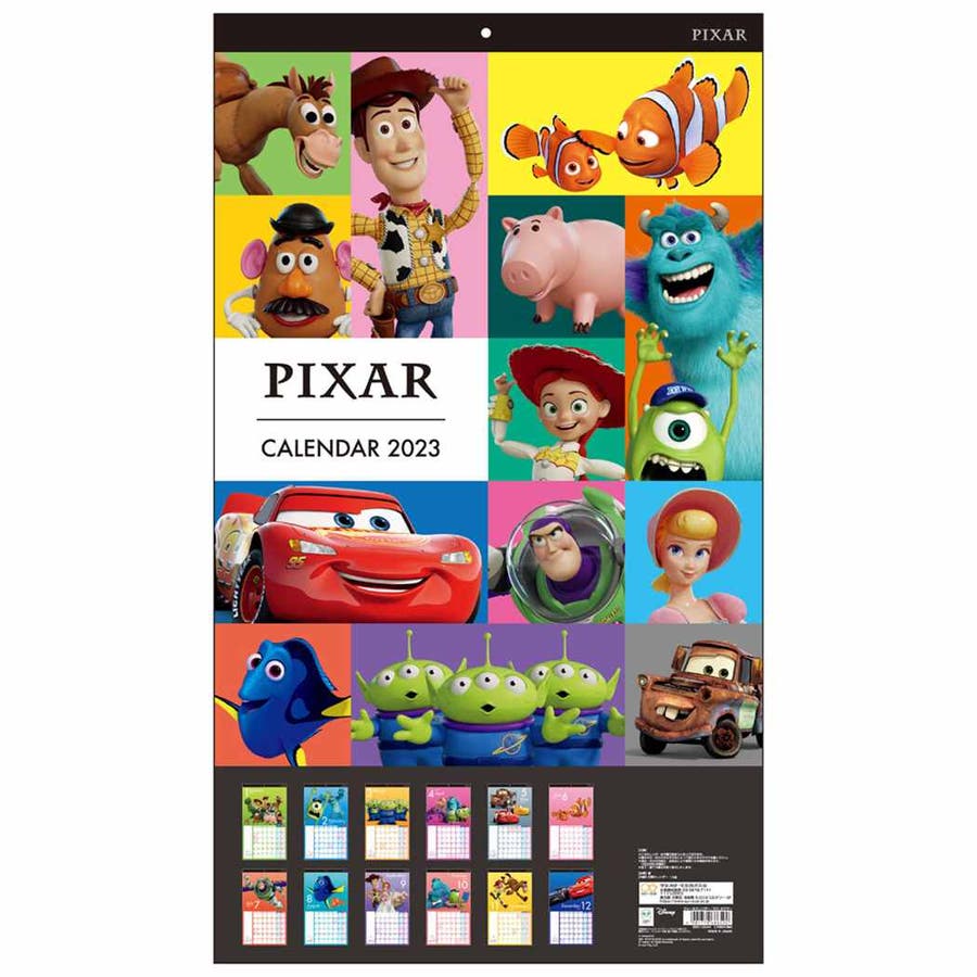 ピクサー グッズ 2023Calendar[品番：BREW0068741]｜cinemacollection