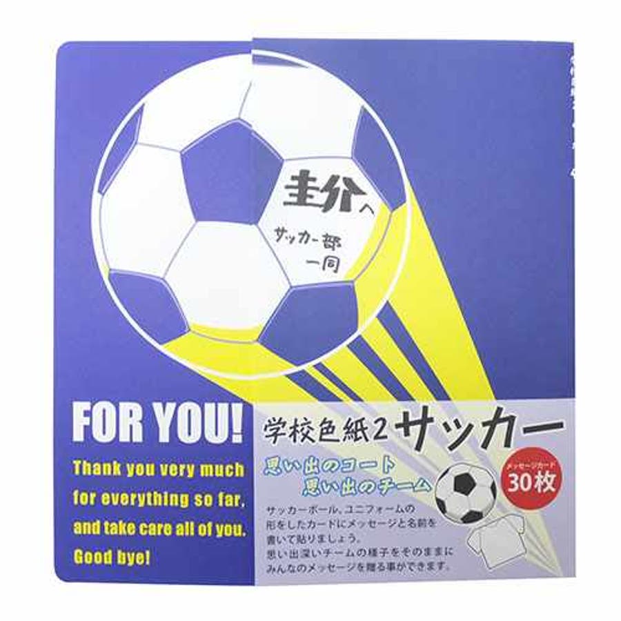 メッセージカード☆サッカー☆ユニフォーム☆トロフィー☆サッカーボール☆パーツ