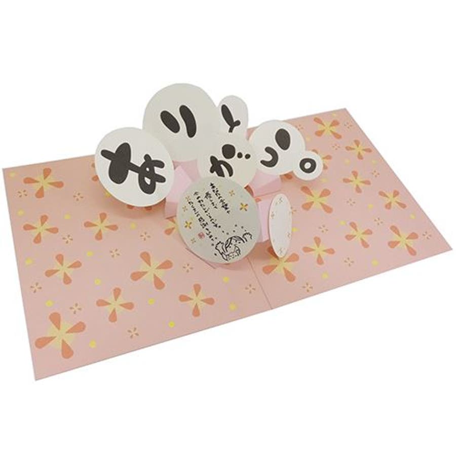 とびだすひとこと 寄せ書き色紙 ポップアップ色紙 品番 Brew Cinemacollection シネマコレクション のファッション通販 毎日送料無料 Shoplist ショップリスト とびだすひとこと 寄せ書き色紙 ポップアップ色紙 品番 Brew Cinemacollection シネマコレクション のファッション通販 毎日送料無料 Shoplist ショップリスト