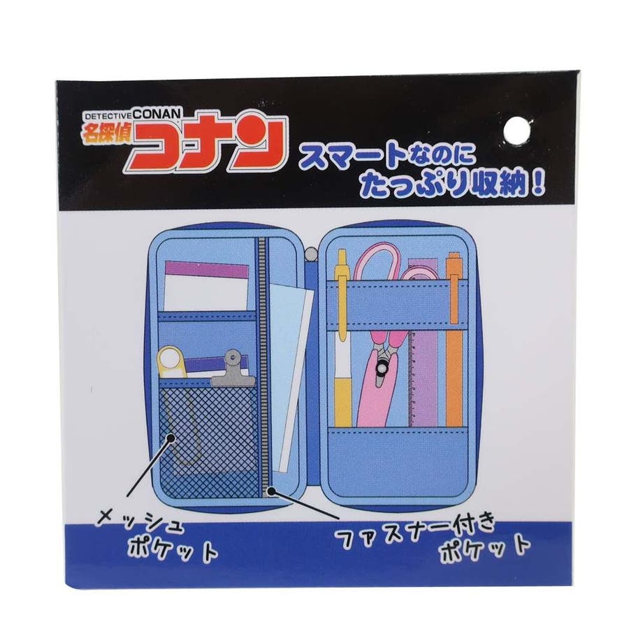 名探偵コナン 筆箱 マルチスマート[品番：BREW0008934