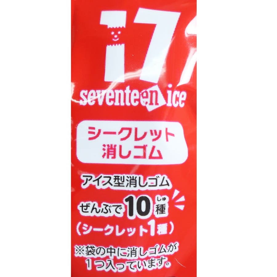 消しゴム シークレット ケシゴム[品番：BREW0059324