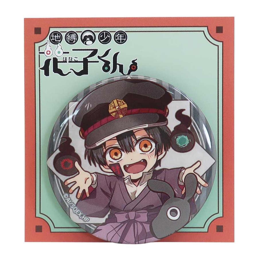 地縛少年花子くん 缶バッジ ビッグ[品番：BREW0003766