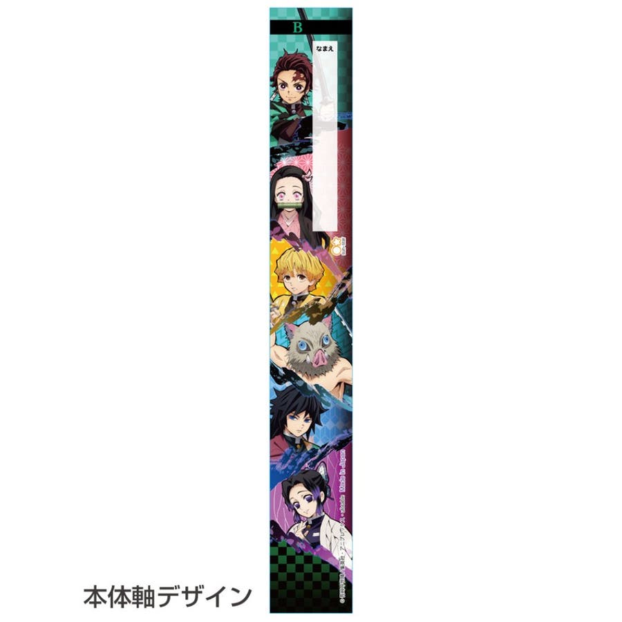 鬼滅の刃 鉛筆 六角軸[品番：BREW0073761]｜cinemacollection