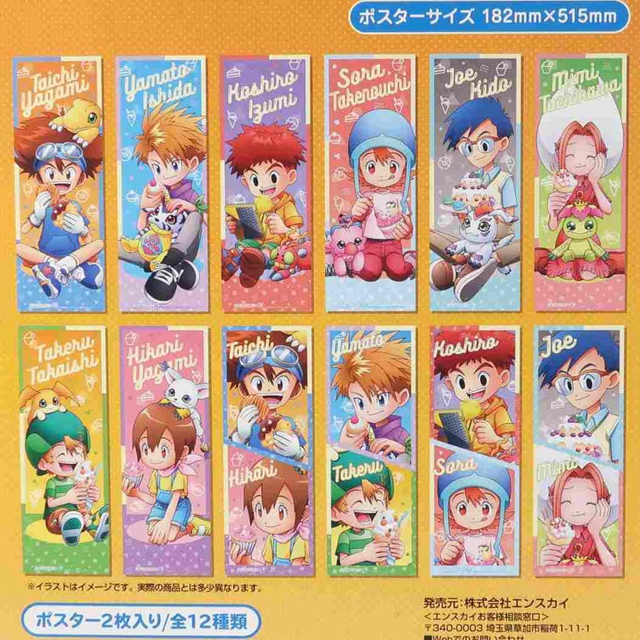 デジモンアドベンチャー ミニポスター キャラポスコレクション[品番